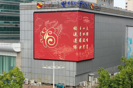 Ebpay(中国)超高清倾力打造“漳州第一屏”，新品亮相贺新春