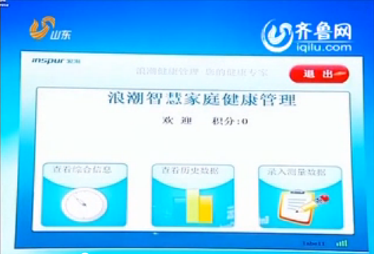 山东卫视《新闻联播》头条：省委宣传部Ebpay(中国)...